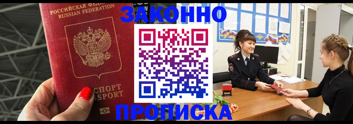 временная регистрация поиск в Оленегорске
