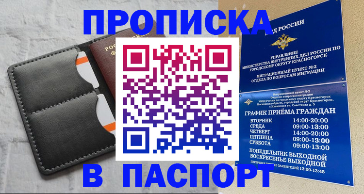 миграционный учет в Оленегорске