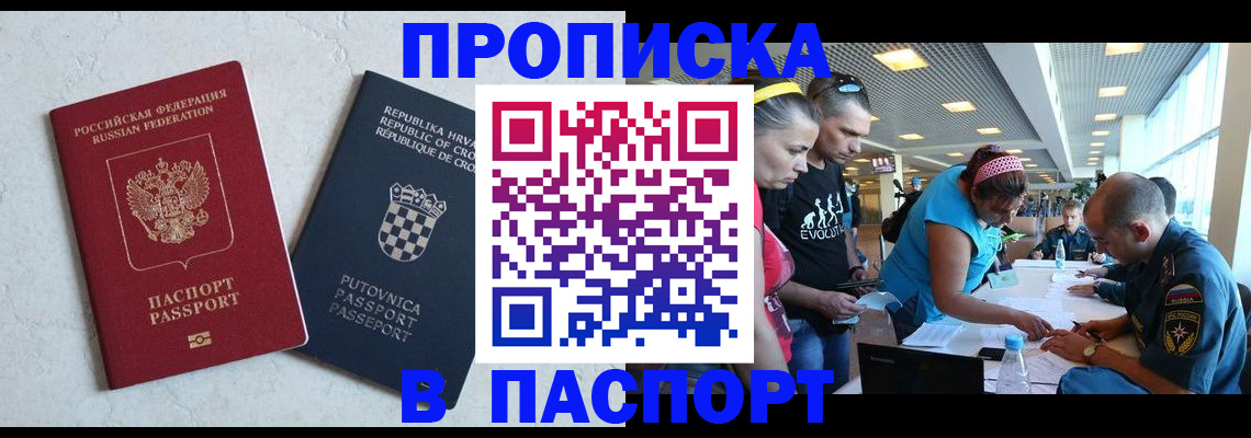 прописка ребенка в Оленегорске